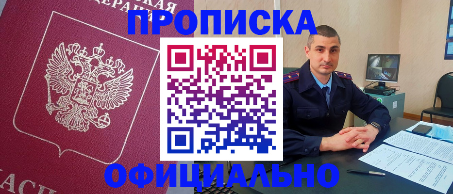 временная регистрация купить в Вязниках