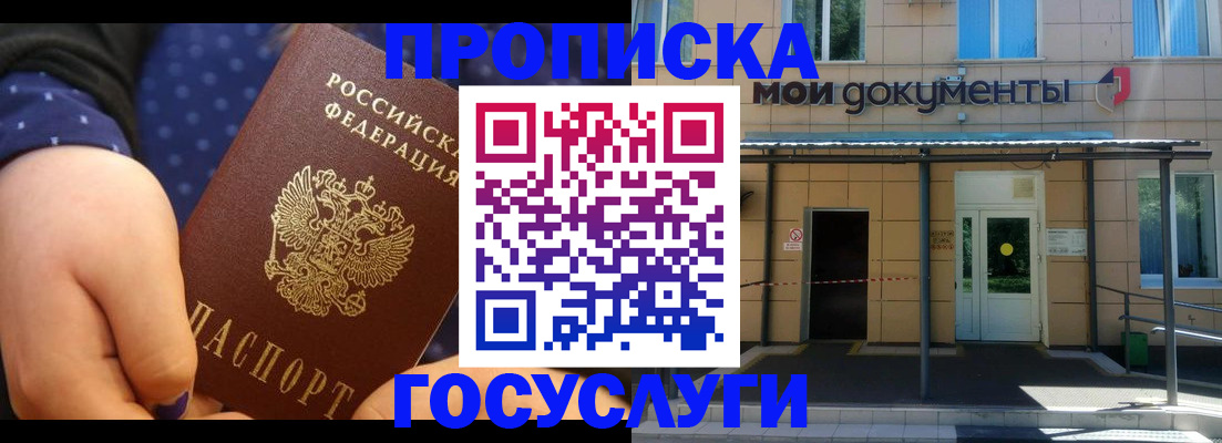 прописка гарантия в Вязниках