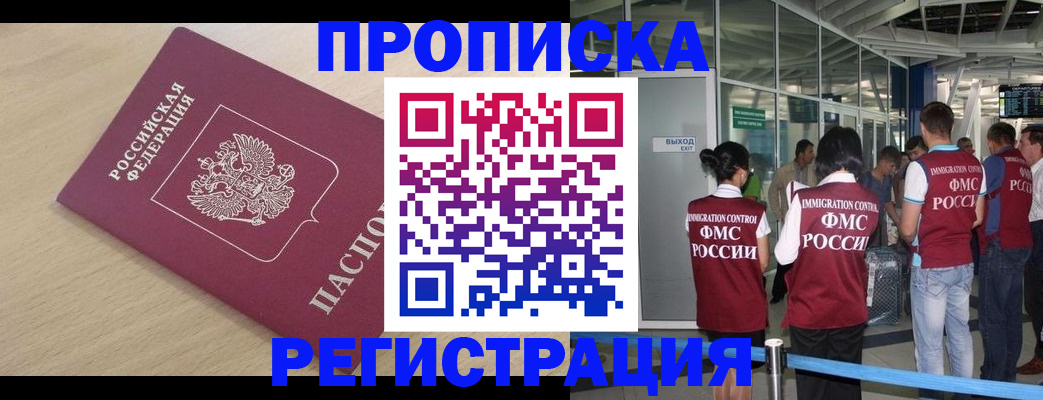 прописка гарантия в Вязниках