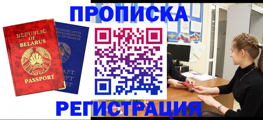прописка в Вязниках