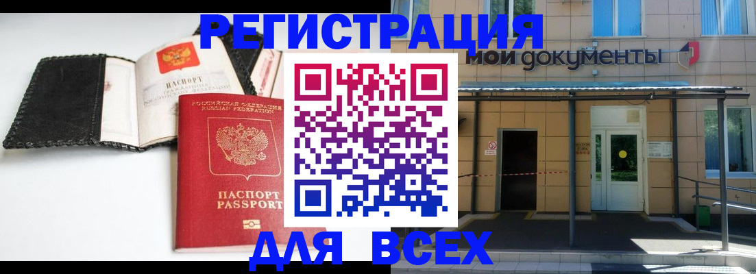 прописка 2025 в Вязниках