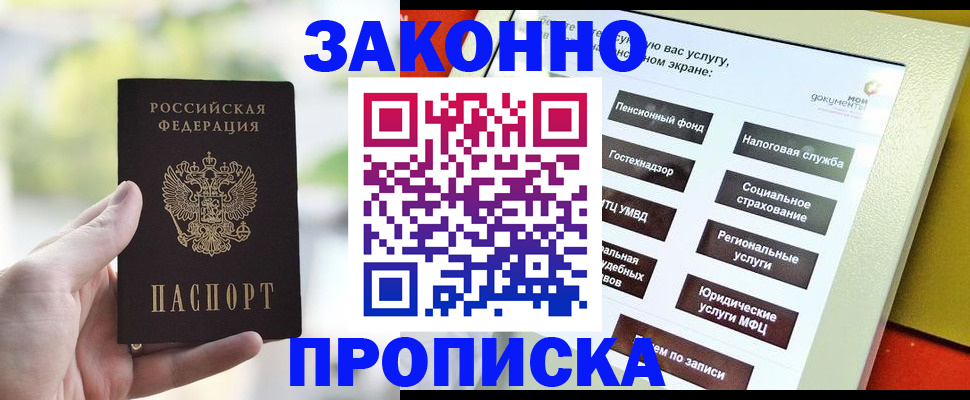 прописка штамп в Вязниках