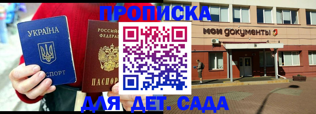 прописка 2025 в Вязниках