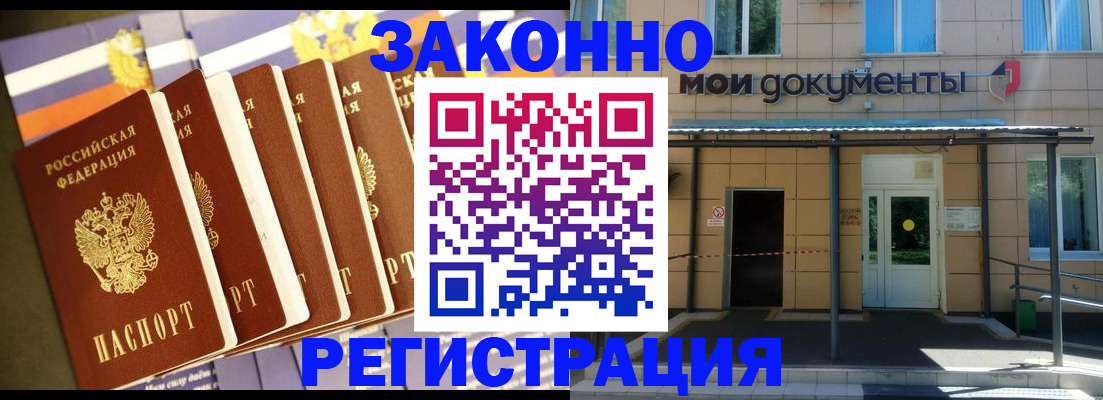 прописка в квартире в Вязниках