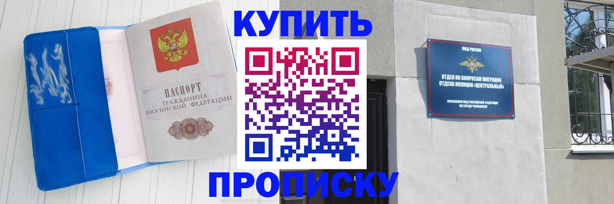 купить прописку в Вязниках